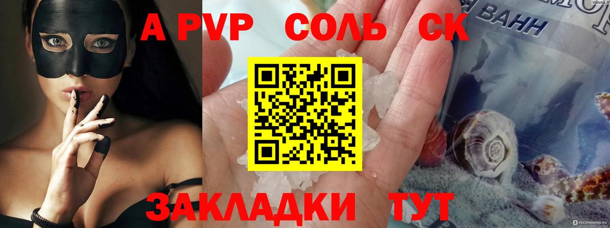 Альфа ПВП крисы CK Гусь-Хрустальный