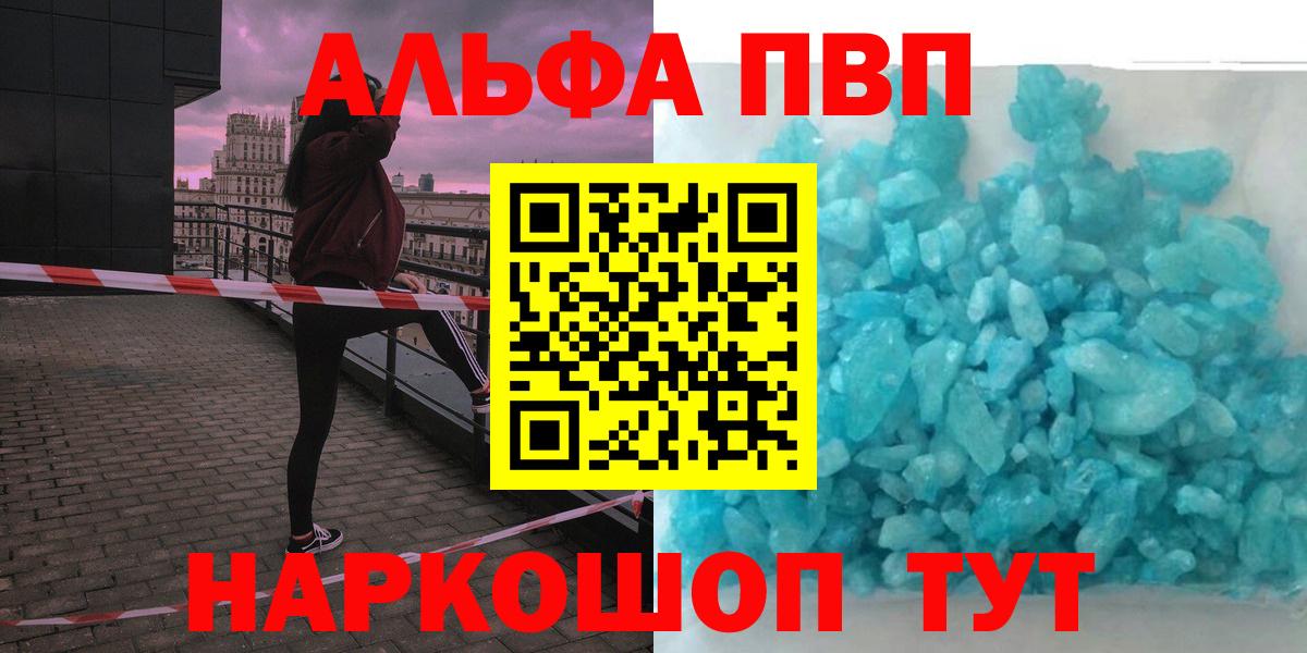 Alfa_PVP Crystall  Alpha PVP крисы CK  Гусь-Хрустальный  Вход с VPN  A PVP Crystall 