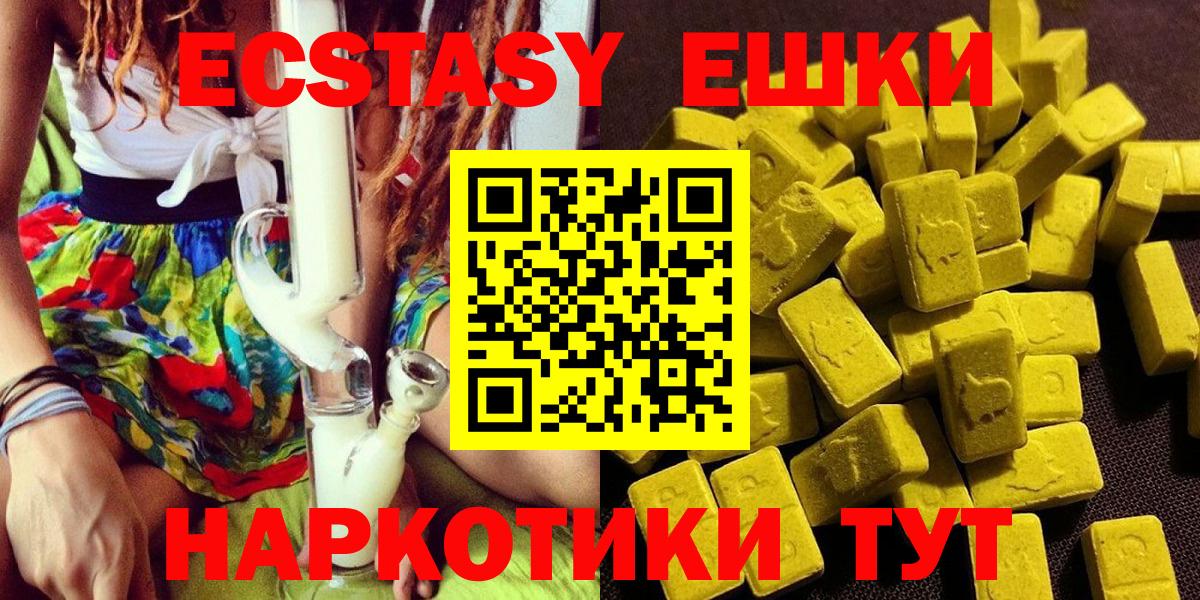 MEGA как зайти  закладка  Ecstasy  Вход с VPN  Ecstasy 280мг  Экстази круглые  Гусь-Хрустальный 
