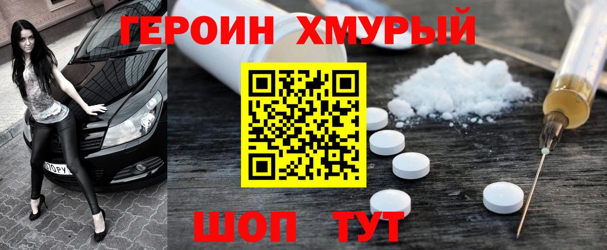 Гусь-Хрустальный  Героин VHQ  Героин  Вход с VPN 