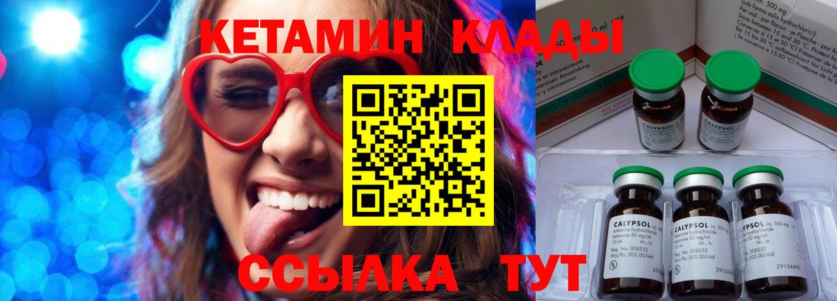 darknet Telegram  Кетамин VHQ  Вход с VPN  Гусь-Хрустальный 