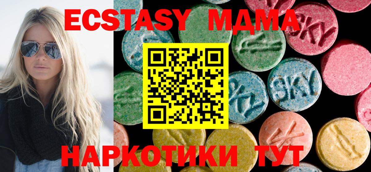 Гусь-Хрустальный  MDMA crystal  МДМА  Вход с VPN 