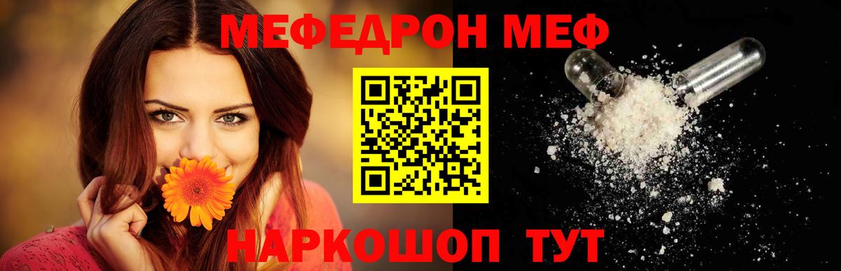МЕФ кристаллы Гусь-Хрустальный